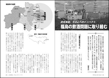 原発事故、その心へのインパクト