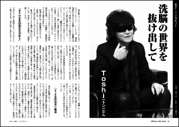 インタビュー Toshi（X Japan）