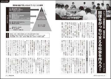 アルコール健康障害対策基本法　関係者会議