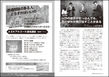 特別寄稿 一つの依存が引っ込んでも、別の依存が飛び出すこと

がある【月乃光司】