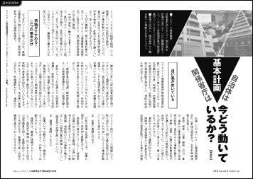 アルコール健康障害対策推進基本計画<br>自治体は、関係省庁は、今どう動いているか？