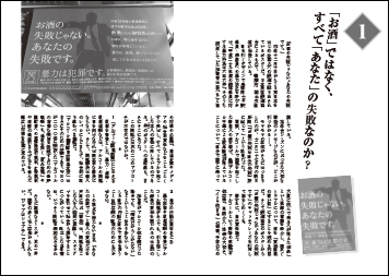 依存症をめぐる「自己責任論」と「スティグマ」