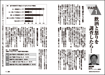 特集 依存症とトラウマ 「眠り」とのただならぬ関係