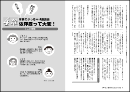 季刊Be！増刊

号23　第４章