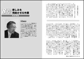 季刊Be！増刊

号23　第８章