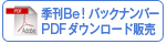 �G���r�B�o�b�N�i���o�[PDF�_�E�����[�h�̔�