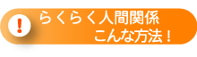 �炭�炭�l�Ԋ֌W�^����ȕ��@�I