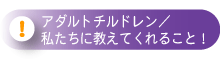 �A�_���g�`���h�����^�������ɋ����Ă���邱�ƁI