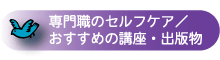 ���E�̃Z���t�P�A�^�������߂̍u���E�o�ŕ�