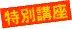 ���ʍu��