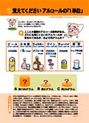 クイズパネル3