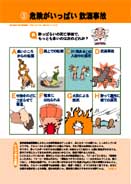 クイズパネル1