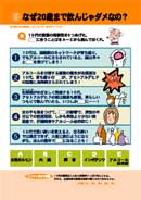 クイズパネル6