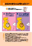 クイズパネル8