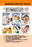 クイズパネル10