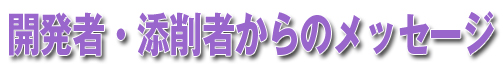 �J���ҁE�Y��҂���̃��b�Z�[�W