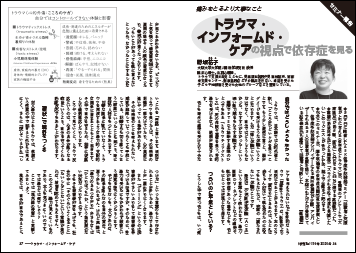 戦後80年の今　戦争トラウマと依存症を考える