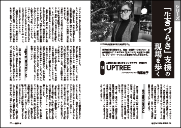 新連載　依存症者の回復エッセイ　パンドラの箱の底の希望　菜花