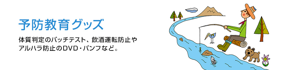 アルコールの1単位カード（100枚入）